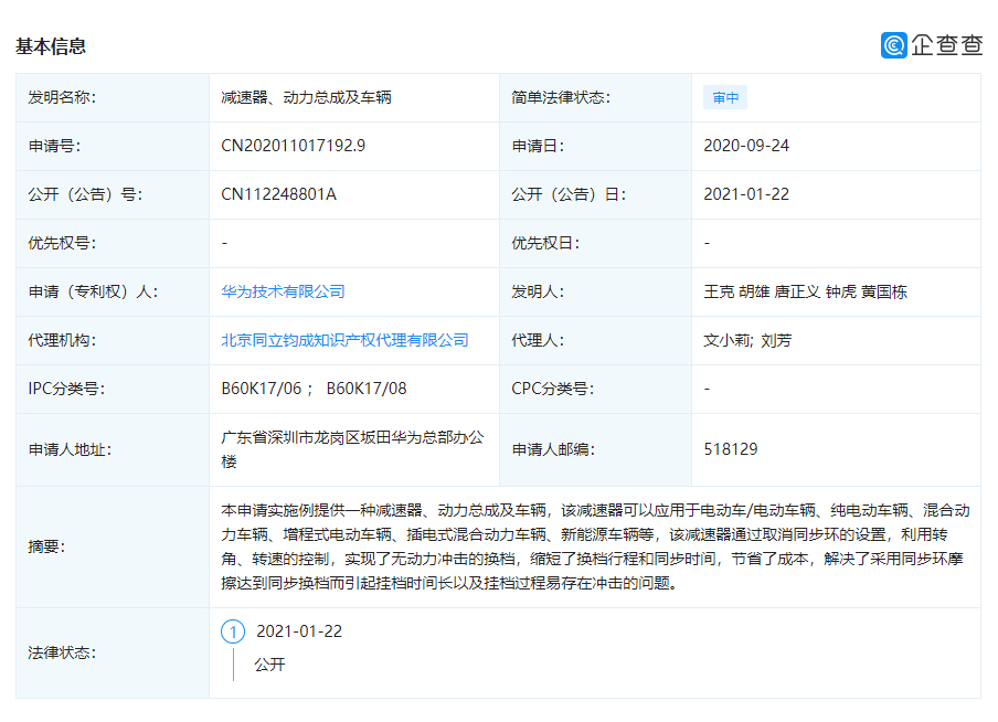 華為公開汽車新專利，不造車也能顛覆行業(yè)